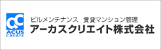 アーカスクリエイト株式会社